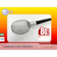 ราคา KDN ราวผ้าม่าน รางผ้าม่าน สำหรับม่านตาไก่ ม่านจีบ รางชุดผ้าม่านสีดำ ขนาดราง 19 มิลลิเมตร หัวรางผ้าม่านแบบไมค์ สีเงิน จัดส่งรวดเร็วมีบริการเก็บเงินปลายทาง (1380464771)