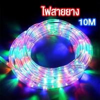 ราคา ไฟ led ไฟเส้น ไฟท่อกลม ไฟสายยาง ท่อกลม 10 ม RGB หลากหลายสีสัน ชิปLED ไฟประดับตกแต่ง ไฟท่อยาง ตกแต่งสวยงาม แพ็ค 1 ม้วน (1033992718)
