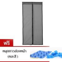 ราคา ม่านแม่เหล็กกันยุงลายตรง 90x210ซม รุ่นแม่เหล็ก 5 จุด สีดำ แถมฟรี หมุดกาวสองหน้า 1 ชุด (4048815)