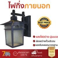 ราคา โคมไฟกิ่ง สว่างกว่า ประหยัดกว่า โคมไฟกิ่ง ภายนอก UW129 INOVA PL ABS CS ดำ วัสดุทนทาน ใช้ได้กับหลอดไฟมาตรฐานทุกประเภท โคมไฟภายนอก โคมไฟกิ่ง Outdoor Wall Brackets จัดส่งฟรี Kerry ทั่วประเทศ (1068266134)