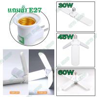 ราคา หลอดไฟ LED ขั้วE27 30W 45W 60W หลอดไฟถ่ายภาพ แสงสีขาว 6500K (1371400600)
