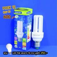 ราคา ซื้อหลอด 3P MEGAMAN 11W แพ็ค 12 ดวง แถมฟรี หลอด PEMCO LED 5W 10ดวง CGBU ME11W 3P411 E27 WW (985078384)