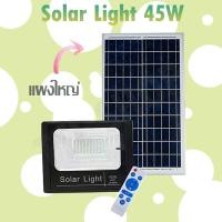ราคา 45W Solar Light สปอร์ตไลท์ โคมไฟพลังงานแสงอาทิตย์ แผงโซล่า ไฟโซล่า ไฟสนาม หลอดไฟประหยัดพลังงาน (1576916972)
