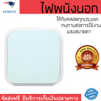 ราคา ไฟผนังภายนอก สว่างครอบคลุม ไฟผนังนอก LED BEC POLAR SQ W 12W 3000K พลาสติก MODERN สีขาว วัสดุทนทาน ใช้ได้กับหลอดไฟมาตรฐานทุกประเภท โคมไฟภายนอก Outdoor Wall Lights จัดส่งฟรี Kerry ทั่วประเทศ (1149346755