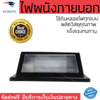 ราคา ไฟผนังภายนอก สว่างครอบคลุม ไฟผนังนอก ECON BEC GLASS PLASTIC MODERN ดำ SQUARE วัสดุทนทาน ใช้ได้กับหลอดไฟมาตรฐานทุกประเภท โคมไฟภายนอก Outdoor Wall Lights จัดส่งฟรี Kerry ทั่วประเทศ (1149376617)