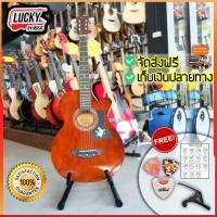 ราคา กีต้าร์โปร่ง Overspeed OV 38C สีโอ๊ค มีเหล็กขันคอ หมุดใส่สายสะพายพร้อมปิ๊กการ์ดกันรอย แถมฟรี ปิ๊ก ที่เก็บปิ๊ก คาโป้ ใบคอร์ด จัดส่งด่วนKerry (1344806348)