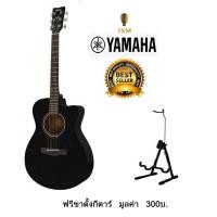 ราคา Yamaha กีต้าร์โปร่ง ชายเว้า รุ่น FS 100C สีดำ ฟรีขาตั้งกีตาร์ 2 in 1 (1466665)