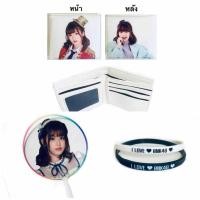 ราคา Bnk48 set โมบายล์ กระเป๋าเงิน พัด ฟรี ริสแบนด์ 2 เส้น ส่งฟรี (467778402)