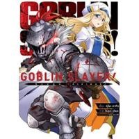 ราคา Goblin Slayer เล่ม คอมมิค 1 (1368826926)