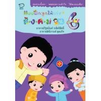 ราคา PASS EDUCATION แบบฝึกลูกให้เก่งสังคม ป 6 (713528510)