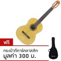 ราคา Paramount กีตาร์คลาสสิค เคลือบเงา รุ่น BC393N สีไม้ แถมฟรีกระเป๋ากีตาร์ (458806441)