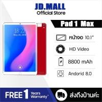 ราคา รับประกันหนึ่งปี 2019 Original 2 5D Steel Screen 10 1 inch Tablet PC 4G 3G Phone Call Android 8 0 Octa Core 4GB 64GB ROM IPS Dual SIM Tablets PC (1116110987)