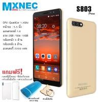 ราคา แม็กซ์เน็ค S803Prime S804 Prime มือถือ 4G หน้าจอ 5 5 นิ้ว แรม 2GB ความจุ 16 GB รับประกันศูนย์ 1 ปี (874512054)