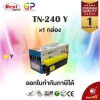 ราคา Color Box Toner TN 240Y TN 240 Y TN 240 หมึกพิมพ์เลเซอร์เทียบเท่า HL 3040CN HL 3070CW DCP 9010CN MFC 9120CN MFC 9320CW สีเหลือง (3545341)
