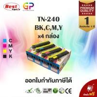 ราคา Color Box Toner TN 240 BK C M Y TN 240 หมึกพิมพ์เลเซอร์เทียบเท่า HL 3040CN HL 3070CW DCP 9010CN MFC 9120CN MFC 9320CW สีดำสีฟ้าสีแดงสีเหลือง (981278156)
