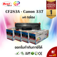 ราคา Color Box Canon 337 MF 235 หมึกพิมพ์เลเซอร์เทียบเท่า สีดำ 4 กล่อง (1340256267)