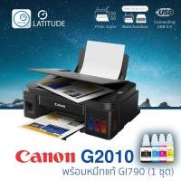 ราคา Canon Printer INKJET PIXMA G2010 Print Scan Copy InkTank Warranty 2 Year แคนนอน พริ้นเตอร์ อิ้งเจ็ท พริ้น สแกน ถ่ายเอกสาร อิ้งแทงค์ cat gSeries cat multifuction cat inkjet cat inkTank (559074630)