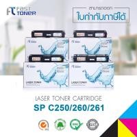 ราคา Fast Toner ตลับหมึกสำหรับรุ่น Ricoh SP C250 260 261 ชุด 4 สี BKCMY ใช้สำหรับเครื่องพิมพ์ Ricoh SP C250DN C250SF C260DNw C261DNw C261SFnw L7 (332430833)