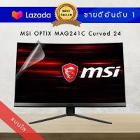 MSI Optix Curved Gaming Monitor จอเกมมิ่ง ขนาด 24 นิ้ว รุ่น MAG241C