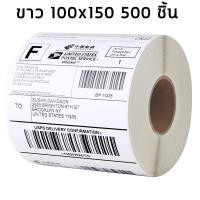 ราคา สติ๊กเกอร์บาร์โค้ด100x100 100X150 500ชิ้น สติ๊กเกอร์ ลาเบลม้วน ป้ายสติ๊กเกอร์ ฉลาก ฉลากการจัดส่ง Shipping label Barcode Sticker Label (1270310672)