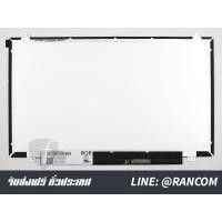 ราคา จอ LED 14 0 จอ Noteook LED SLIM 40PIN HD 1366x768 ใส่ได้ทุกยี่ห้อ (536938045)