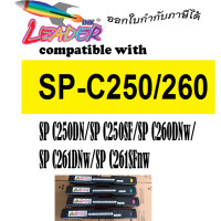 ราคา Ricoh SP C250 260 261 สีเหลือง Y ใช้สำหรับเครื่องพิมพ์ SP C250DN C250SF C260DNw C261DNw C261SFnw (1648734365)