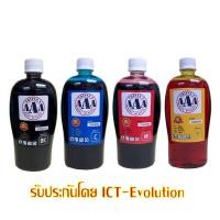 ราคา น้ำหมึกเติมสำหรับ เครื่องพิมพ์ CANON 4สี 500ml (464936766)