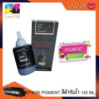 ราคา หมึกเติมกันน้ำสำหรับเอปสัน7741 หมึกกันน้ำปริ้นเตอร์ epson ink refill pigment epson durabrite สำหรับ epson M100 M105 M200 M205 L655 TAMINK (870838605)