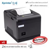 ราคา Xprinter เครื่องพิมพ์สลิปความร้อน 80 มม ใบเสร็จรับเงิน XP Q200 ของแท้ตรงรุ่น 100 รับประกันการใช้งาน 1 ปี (338788243)