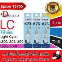 ราคา EPSON น้ำหมึกเติมแท้ สำหรับ EPSON L Series L800L805L810L850L1800 สีฟ้าอ่อน T6735 LC 3ขวด (1051394870)