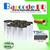 ราคา TSC INK Ribbon for barcode printer ผ้าหมึก TSC ฟิลม์ สำหรับ เครื่องพิมพ์ บาร์โค้ด แพ็ค 10 ม้วน TSC TTP 244 Pro TTP 247 TTP 246 M Pro TE210 TE200 (1310294185)