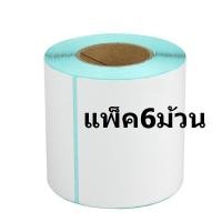 ราคา 6 ม้วน Driect thermal label sticker สติ๊กเกอร์บาร์โค้ด ป้ายสติ๊กเกอร์ ฉลาก ลาเบลม้วน ขนาด 100x150mm 4 x6 จำนวน 300ดวง ม้วน (686856459)