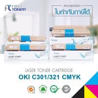 ราคา Fast Toner สำหรับรุ่น OKI Compatible Laser Toner Cartridge C301 321 Black Cyan Magenta Yellow ตลับหมึกชุด 4 สี (397406500)