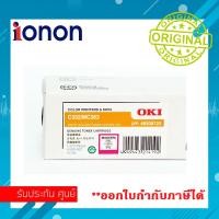 ราคา Toner OKI C332 MC 363 Magenta 46508722 1 5k โอกิ ตลับหมึกโทนเนอร์แท้ Original ตลับหมึกสีแดง ผงหมึกคุณภาพ Toner Laser Printer รับประกันศูนย์ (523820434)