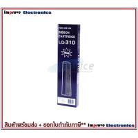 ราคา Epson หมึกพิมพ์เทียบเท่า LQ 310 หมึกเทียบเท่าทั้งตลับ กล่องน้ำเงิน 2กล่อง Ribbon (1370264042)