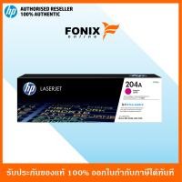 ราคา หมึกพิมพ์แท้ HP 204A Magenta LaserJet Toner Cartridge CF513A ส่งฟรี (1405938245)