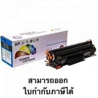ราคา ตลับหมึกเลเซอร์ โทเนอร์ เทียบเท่า LasrJet Toner CF230A 30A ใช้กับพริ้นเตอร์ HP LaserJet Pro M203dn M203dw M227d M227sdn M227fdn M227fdw (1029330890)