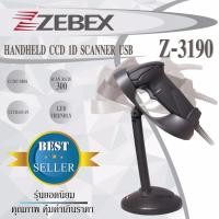 ราคา Zebex Barcode Scanner เครื่องอ่านบาร์โค้ด รุ่น Z 3190UST สีดำ (1098426)