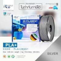 ราคา Fast 3D เส้นพลาสติก PLA Filament สีเงิน ใช้กับเครื่องปริ้น 3 มิติ ขนาด 2 85 mm (688022056)