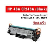 ราคา ตลับหมึกพิมพ์เลเซอร์รุ่น HP 48A CF248A Black สำหรับรุ่น HP LaserJet M15W (1373324192)