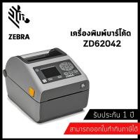 ราคา Zebra ZD62042 T01F00EZ Barcode Printer (1119864885)
