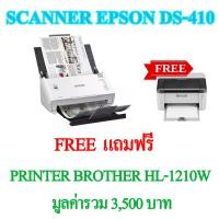 ราคา SCANNER EPSON DS 410 แถมฟรี PRINTER BROTHER HL 1210W มูลค่ารวม 3500 บาท (1465256711)