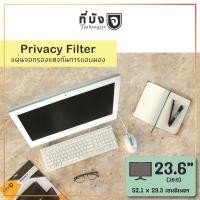 ราคา 23 6 นิ้ว TEEBANGJOR Privacy Filter Screen Protector for Desktop 23 6 inch widescreen 16 9 52 1 x 29 3 cm ที่บังจอ แผ่นจอกรองแสงกันการแอบมอง (200743543)