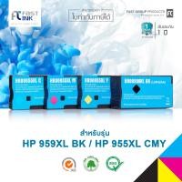 ราคา Fast ink ตลับหมึกอิงค์เจ็ทใช้สำหรับรุ่น HP INKJET 959XL BK HP INK JET 955XL Cyan Magenta Yellow 1 ชุด 4 สี Fast Ink (461429496)