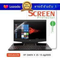 ราคา ฟิล์มกันรอย โน๊ตบุ๊ค แบบใส HP OMEN X 2S 15 dg0000 15 6 นิ้ว 34 5x19 6 ซม Screen Protector Film Notebook HP OMEN X 2S 15 dg0000 Crystal Clear Film Size 15 6 in 34 5x19 6 cm (1132684526)