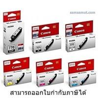 ราคา ตลับหมึก อิงค์เจ็ทของแท้ Cartridge Ink InkJet Original PGI 770BK CLI 771BK C M Yใช้กับรุ่น Canon Pixma MG7770 5770 TS 5070 8070 (1380594802)