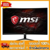 ราคา BIG SALE MONITOR จอมอนิเตอร์ MSI OPTIX G241VC 23 6 นิ้ว VA 75Hz ร้านนี้ของแท้ 100 จัดจำหน่าย จอมอนิเตอร์ จอคอม จอคอมพิวเตอร์ จอคอม 24 นิ้ว จอคอมราคาถูก จอคอม Samsung จอคอมพิวเตอร์ Acer จอมอนิเตอร์ lg