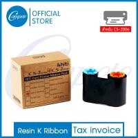 ราคา หมึกดำ ริบบ้อนดำ Resin K สำหรับเครื่องพิมพ์บัตร HiTi รุ่น CS200e พิมพ์บัตรได้ 1000 ใบ ม้วน รับประกัน ของแท้ (516356515)