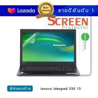 ราคา ฟิล์มกันรอย โน๊ตบุ๊ค แบบด้าน Lenovo ideapad 330 15 81DE02WTTA 15 6 นิ้ว 34 5x19 6 ซม Screen Protector Film Notebook Lenovo ideapad 330 15 81DE02WTTA Anti Glare Matte Film Size 15 6 in 34 5x19 6 cm (1