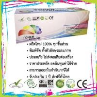 ราคา Color Box ตลับหมึก Xerox CT201591 สีดำ (402313713)